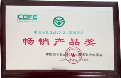 畅销产品奖