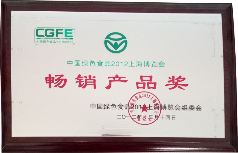畅销产品奖